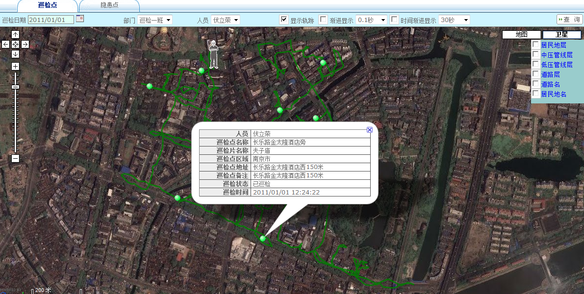 巡檢運(yùn)維系統(tǒng)（基于GPS、北斗）